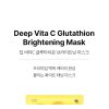 Medicube Deep Vita C Glutathione Brightening Mask