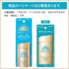 Anessa Perfect UV Sunscreen Skincare Milk NA SPF50+ PA++++ Anessa Perfect UV Sunscreen Skincare Milk NA SPF50+ PA++++