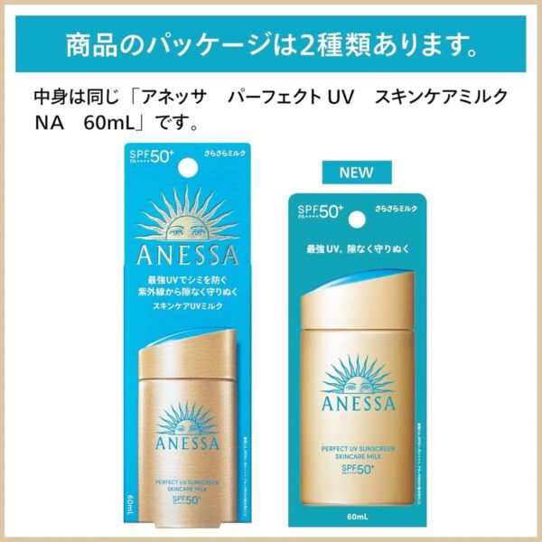 Anessa Perfect UV Sunscreen Skincare Milk NA SPF50+ PA++++ Anessa Perfect UV Sunscreen Skincare Milk NA SPF50+ PA++++