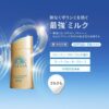 Anessa Perfect UV Sunscreen Skincare Milk NA SPF50+ PA++++ Anessa Perfect UV Sunscreen Skincare Milk NA SPF50+ PA++++