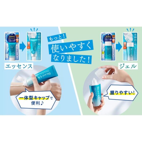 Biore UV Aqua Rich Watery Essence SPF50+ PA++++