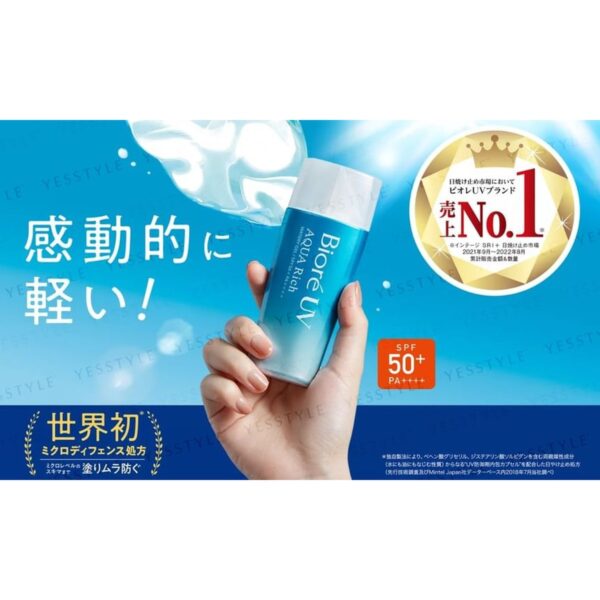 Biore UV Aqua Rich Watery Gel SPF50+ PA++++