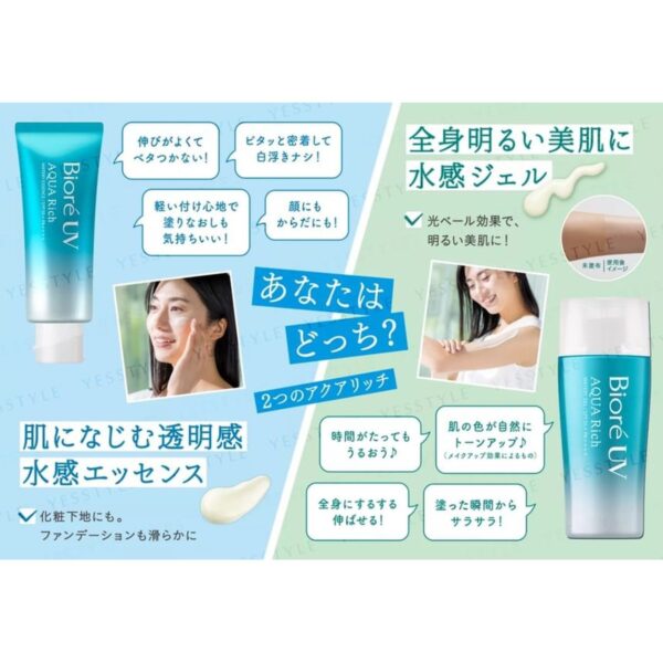 Biore UV Aqua Rich Watery Gel SPF50+ PA++++