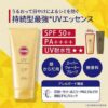 Kose Suncut UV Perfect Essence SPF50+ PA++++