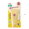 Kose Suncut UV Perfect Essence SPF50+ PA++++