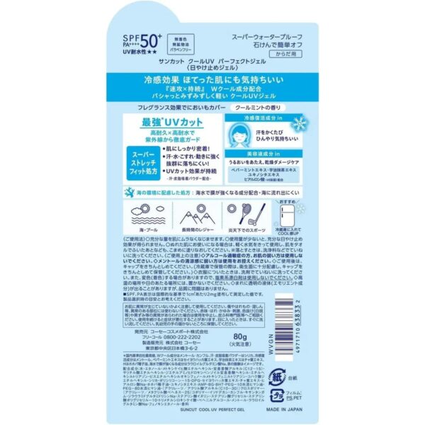 Kose Suncut UV Perfect Gel SPF50+ PA++++