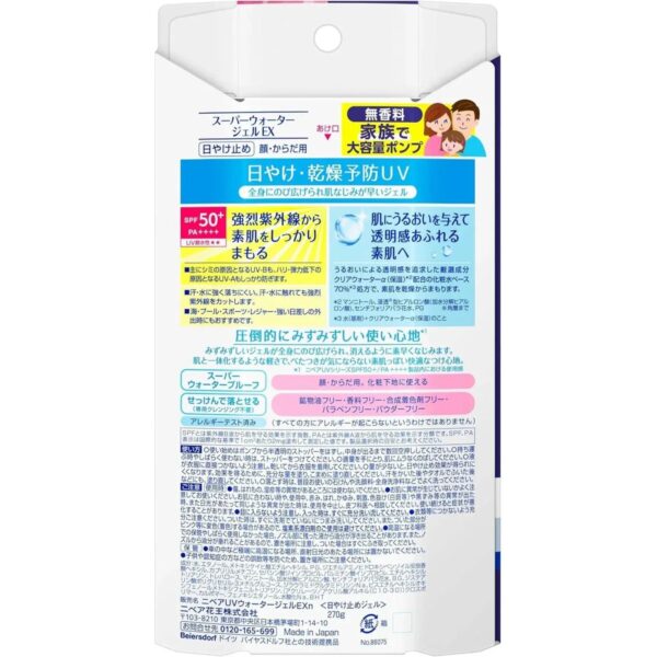 Nivea Japan UV Super Water Gel SPF50 PA++++ Pump