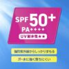 Nivea Japan UV Super Water Gel SPF50 PA++++ Pump
