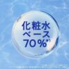 Nivea Japan UV Super Water Gel SPF50 PA++++ Pump