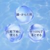 Nivea Japan UV Super Water Gel SPF50 PA++++ Pump