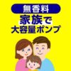 Nivea Japan UV Super Water Gel SPF50 PA++++ Pump